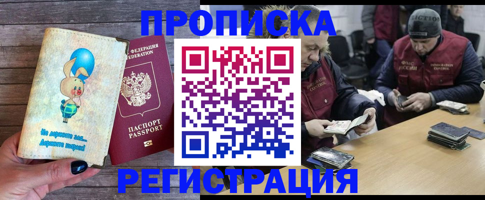 временная регистрация госуслуги в Куровском