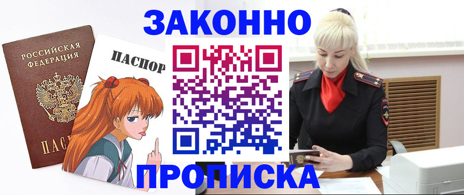 пропишу в квартире в Куровском